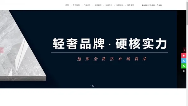 【官网】迪加瓷砖|迪加陶瓷|大理石瓷砖十大品牌|广东省著名品牌-佛山市迪加美陶瓷有限公司