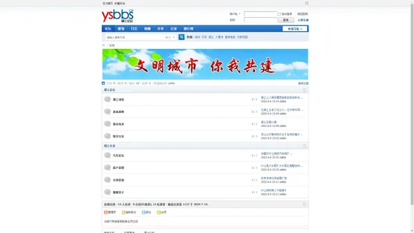 颍上论坛-YSBBS.CN -  Powered by Discuz!