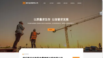 丹东路彤金鼎建筑工程有限公司