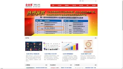 企业家，精细化工软件，化工行业MES,化工行业APS,化工行业ERP,PLC/DCS,BATCH,化工行业PDM,化工行业PLM - 企业家精细化工软件