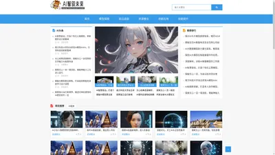 AI智驭未来 - AI赋能，智驭领航，打造你的专属技能树