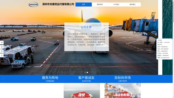 深圳市双璟货运代理有限公司-首页 大陆到台湾海快双清到门、台湾海运双清包税到门、台湾空运双清到门服务 台湾海快 台湾物流 台湾海运 台湾专线 台湾货运服务