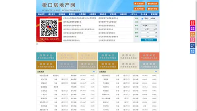 磴口房地产网-磴口房产网-磴口二手房