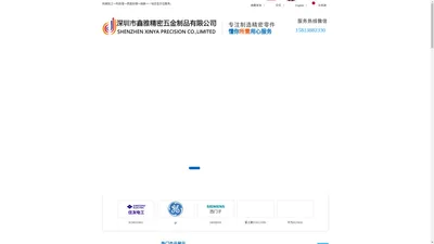 鑫雅精密五金制品 - 鑫雅五金 - 深圳市鑫雅精密五金制品有限公司