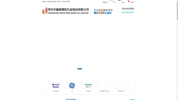 鑫雅精密五金制品 - 鑫雅五金 - 深圳市鑫雅精密五金制品有限公司