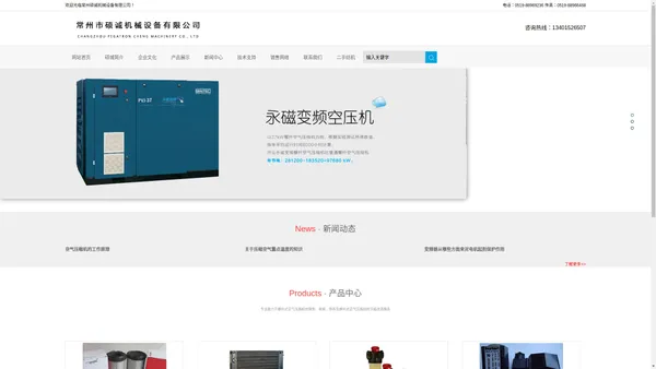 常州空压机_常州螺杆压缩机_空压机变频节能_空压机维修保养_常州硕城机械设备有限公司