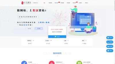 炎汉建站_网站建设_网页设计_网站模板_微信小程序_网站建设公司_企业建站