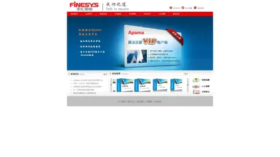 Finesys丰汇金信--中国领先的Apama量化交易与实时风控系统技术服务商