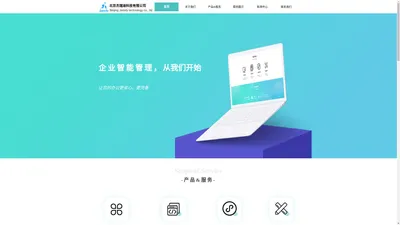 北京杰瑞迪科技有限公司