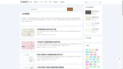 脑图123_思维导图模版大全，助力高效学习和工作