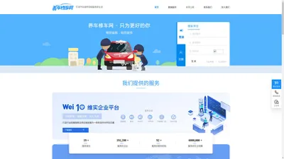 养车修车网--打造汽车维修领域服务新业态