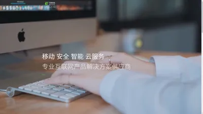 千腾网络,专业的互联网解决方案供应商