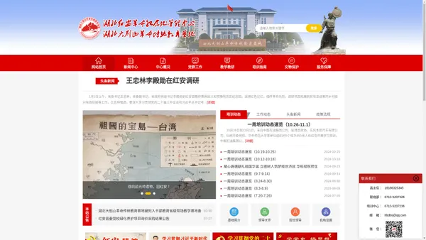 湖北红安革命纪念地管理中心 湖北大别山革命传统教育基地