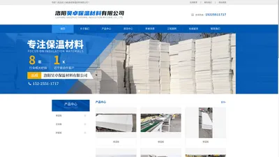 洛阳昊卓保温材料有限公司