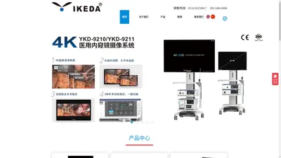 医用内窥镜摄像系统-4K医用内窥镜摄像系统-数码电子阴道镜-徐州益柯达电子科技有限公司