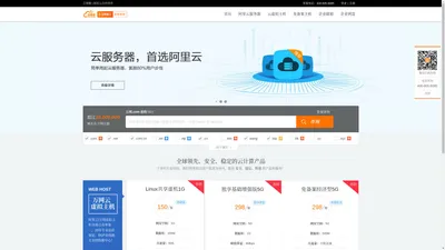 百事腾-阿里云代理商_阿里云服务器_阿里云主机_万网空间_阿里云企业邮箱