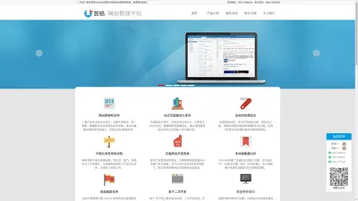 宁夏昱皓软件技术有限公司昱皓网站管理平台(YUCMS)国内高品质专业CMS内容管理系统|asp.net cms|免费CMS系统|免费网站群CMS系统|CMS网站管理系统|免费建站系统|免费网站管理系统|免费网站管理平台