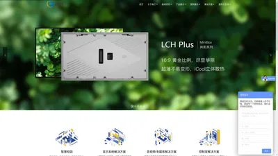 深圳LED显示屏解决方案-深圳冠廷达科技有限公司