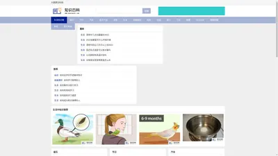 百科知识网-学习各类知识的百科网站