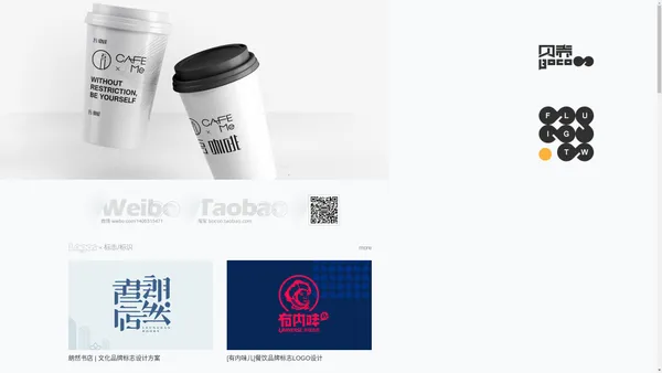 Boco贝壳设计 | Bocooo.com | 设计的精髓就是LOGO要大!!!