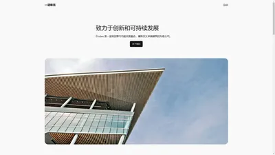 一诺维克 - 全新的繁體中文 WordPress 網站