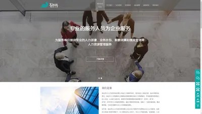 南京西文人才信息咨询有限公司