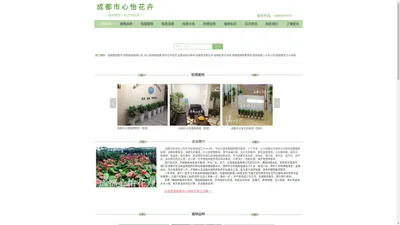 成都植物租赁-办公室绿植租摆-室内盆栽出租-花卉公司价格报价-成都市植物租摆供应商