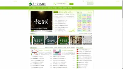 笑一个8文档网-离婚协议书2024标准版_租房合同样板_办公文档下载