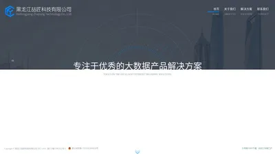 黑龙江喆匠科技有限公司