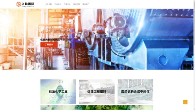 上勤国际贸易(上海)有限公司｜Shangqin Shanghai Co., Ltd - 首页