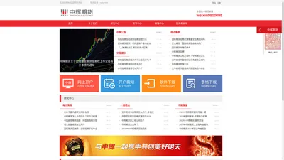 中辉期货招商|中辉国际期货招商|国际期货招商
