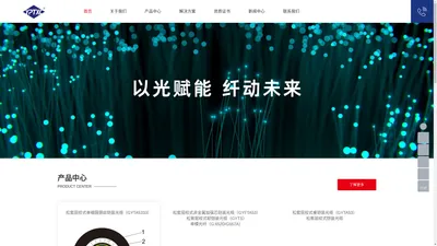 山东太平洋电力通信装备有限公司