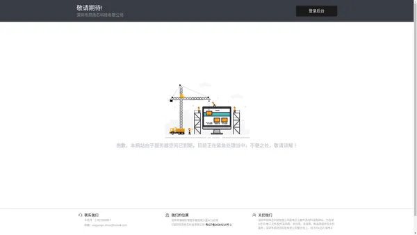 深圳市昂扬芯科技有限公司 - 一站式电子元器件采购网