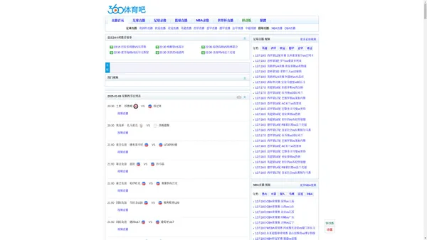 360直播网_世界杯直播_足球直播_NBA直播_体育直播_360体育吧