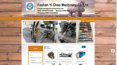 佛山市一超机械设备有限公司-Anhui Yi Chao Machinery Co.,Ltd.