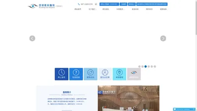 昆明眼科医院