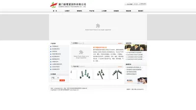 欢迎来到厦门新鹭紧固件有限公司