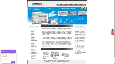 
	四门冰箱,厨房冷藏柜,商用四门冰箱,展示柜冰箱,四门冰柜-合肥市优凯制冷设备有限公司
