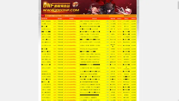 DNF发布网 - 游戏直播精选：观看大神操作，学习顶尖技巧