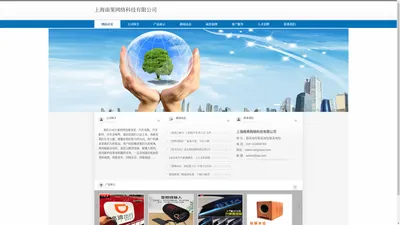 上海南果网络科技有限公司