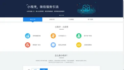 微信小程序_微信小程序开发_微信小程序制作_微信小程序商店-河北昊杰网络科技有限公司！