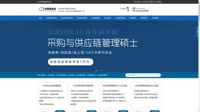 采购培训 | CPPM培训| 采购经理培训 | SCMP培训 | 供应链培训 |采购师培训-鑫阳供应链