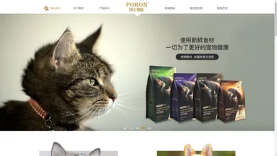 图卡驯鹿宠物食品_PORON_高品质，为生命蓄力