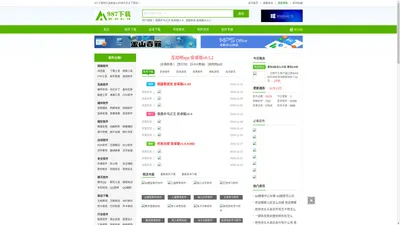 987下载网-手机游戏软件APP下载