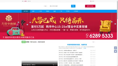 掌上登封房产网_登封房产网_智慧登封房产网_登封楼市网