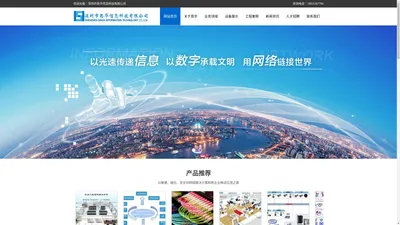  深圳市思华信息科技有限公司 