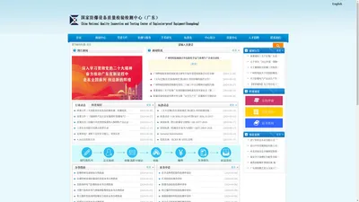 国家防爆设备质量检验检测中心（广东）