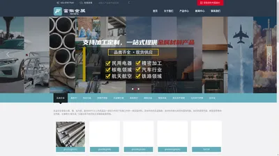 
	上海富儆金属有限公司
