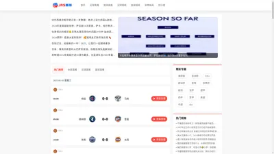 jrs直播|nba在线直播吧|高清足球直播网站|jrs篮球直播在线观看