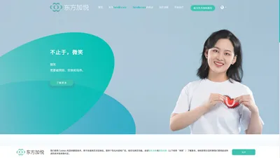 东方加悦（江苏）医疗科技有限公司